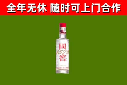 平度市回收国窖1573