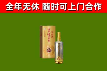 平度市烟酒回收百年泸州.jpg