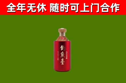 平度市烟酒回收钓鱼台.jpg