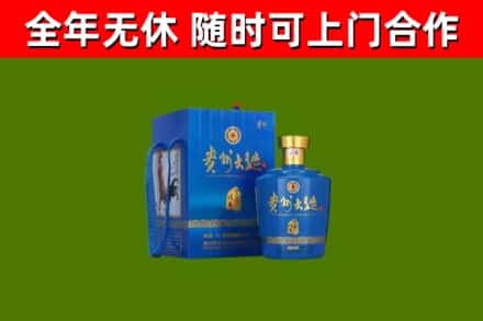 平度市烟酒回收贵州大曲.jpg