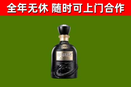平度市烟酒回收古20酒.jpg