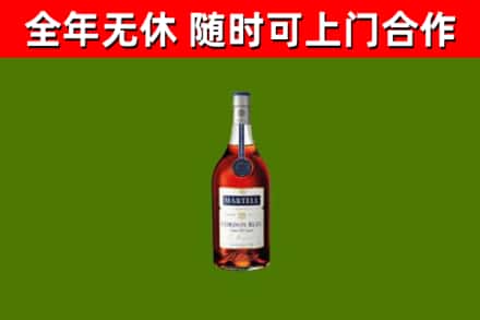 平度市烟酒回收马爹利蓝带洋酒.jpg