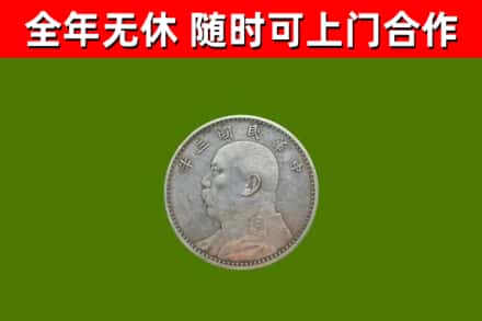 平度市烟酒回收袁大头.jpg